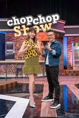 选秀综艺